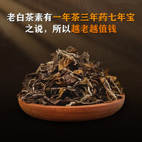 溪之佳茶叶福鼎白茶老白茶正宗高山陈年寿眉自己喝高端送礼 2020年老白茶【五年陈】