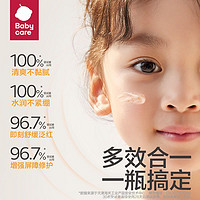 babycare 幼朴儿童面霜宝宝可用春夏季保湿降温修护金沙润肤霜