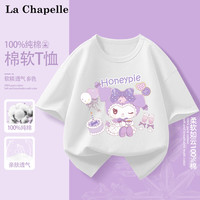 LA CHAPELLE HOMME童装短袖男女童撞色插肩夏季纯棉五分袖纯棉T恤洋气休闲宽松 库洛咪白色 150