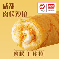 盼盼奶皮藜麦卷蛋皮肉松蛋糕早餐糕点吐司早餐面包零食下午茶充饥