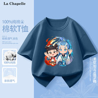 LA CHAPELLE HOMME童装短袖男女童撞色插肩夏季纯棉五分袖纯棉T恤洋气休闲宽松 魔丸靛蓝 120