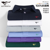 七匹狼短袖T恤男夏季冰丝凉感抗菌翻领商务男士POLO保罗打底衫休闲男装 312(青古铜)-固色抗菌 160/80A(S) 404(砖红)-5A抗菌冰爽