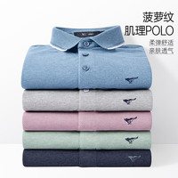 七匹狼短袖T恤男夏季冰丝凉感抗菌翻领商务男士POLO保罗打底衫休闲男装 113(浅蓝)-6387款 160/80A(S)