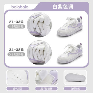 巴拉巴拉女童软底板鞋中大童小白鞋男童透气软底儿童鞋子2025春季