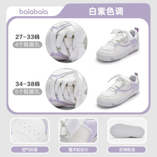 巴拉巴拉女童软底板鞋中大童小白鞋男童透气软底儿童鞋子2025春季