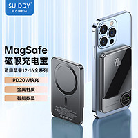 SUIDDY 苹果磁吸充电宝MagSafe无线快充PD20W移动电源小巧便携适用苹果16/15/14/13/12 深空灰