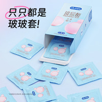 杜蕾斯 水润玻尿酸安全套 玻玻套 18只装