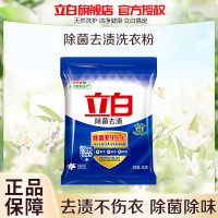 立白 除菌去渍洗衣粉450g去渍不伤衣除菌除味不伤手