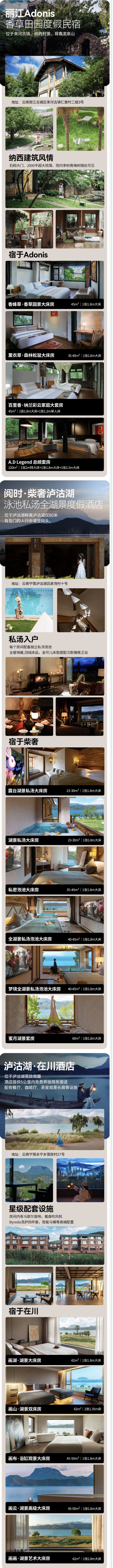 都是高颜值!近泸沽湖/丽江古城,周末/清明/端午不加价!阅时品牌云南6店2晚可拆分通兑+含双早+围炉煮茶/苏丽玛酒体验等
