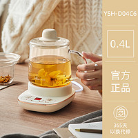 小熊 迷你养生壶养生杯