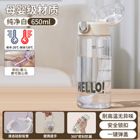 忆多彩 CR250206-1 PC吸管杯 550ml 纯净白