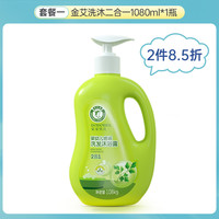 朵朵贝儿 DODOBEL 儿童沐浴露洗发水二合一婴幼儿洗护宝宝专用秋沐浴乳正品