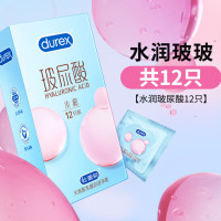 杜蕾斯 水润玻尿酸安全套 12只