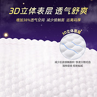 樱花日记 超干爽290mm夜用3D轻薄绵柔卫生巾组合瞬吸防漏姨妈巾