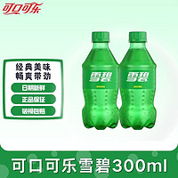 可口可乐 Coca-Cola 雪碧 300ml*2瓶