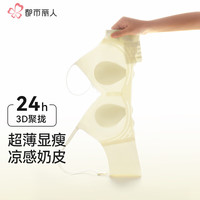 都市丽人 COSMO LADY超薄凉感冰丝内衣女防走光夏季薄款无痕聚拢固定杯防垂美背文胸罩 香槟白 M