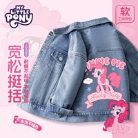 小马宝莉女童外套春秋2025新款春季儿童今年流行爆款牛仔夹克上衣 蓝开心碧琪_YB5 130 【适合35-45斤】