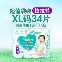 帮宝适 清新帮系列 拉拉裤 XL34片