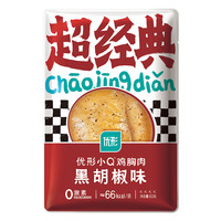 优形 生鲜鸡胸肉鸡排(超多口味任选10件）