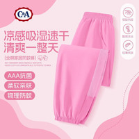 C&A女童冰丝速干长裤2025夏童装薄款裤子儿童夏装防蚊裤 驼色 纯色草莓粉 160