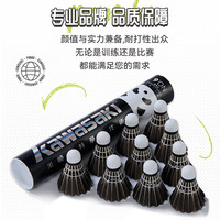 kawasaki川崎羽毛球耐打训练级初学训练用球耐打王室内外专业熊猫 【10只装】熊猫川川 5号鹅毛 初级训练