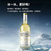 干白葡萄酒10度750ml微醺酒冰镇葡萄酒干型果味酿造雷司令