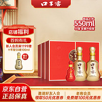 口子窖 十年型 兼香型白酒 50度 550ml*2瓶*3套 礼盒整箱装