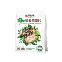  阴山优麦 有机藜麦燕麦片
