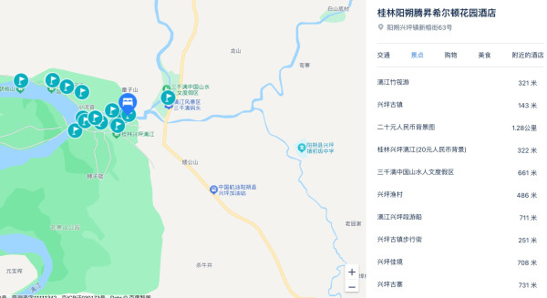 兴坪古镇边的黄金位置，价格历史新低！桂林阳朔腾昇希尔顿花园酒店 花园大/双床房2晚连住套餐（含双早+精美旅拍+古法拓印等）
