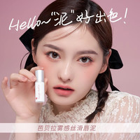 BABREA/芭贝拉 哑光雾面 女士口红