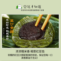 稻香村青团咸蛋黄肉松豆沙青团老字号特产糕点零食