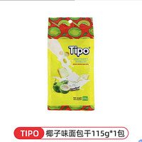 Tipo 【椰子味】面包干115g*1包