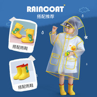 儿童雨衣男童女童雨披幼儿园宝宝上学雨鞋靴套装小孩小童