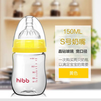 浩一贝贝 新生婴儿奶瓶玻璃喝水防胀气套装初生宝宝专用6个月1岁2岁3岁以上