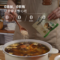 林小生松茸鲜调味料 0添加 代替盐鸡精味精家用炒菜炖汤 提鲜调味 松茸鲜调味料40g*5袋