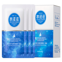 迪迈诗 Demyself 水润舒缓免洗睡眠面膜熬夜补水涂抹面膜提亮肤色修护学生正品男女