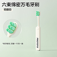 88VIP：恐龙医生 PROTEFIX 儿童牙刷0-1-2-3到6岁以上软毛换牙期幼儿乳牙刷宝宝小孩专用护龈