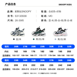 史努比童鞋儿童运动鞋春秋男童老爹鞋中大童跑步鞋旋转扣鞋子