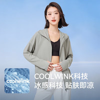 伯希和（Pelliot）小光盾防晒衣服宽松女冰丝防紫外线透气皮肤衣外套12321218白色S 珠光白（冰感防晒）