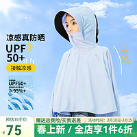 迪士尼 儿童防晒衣 UPF50+