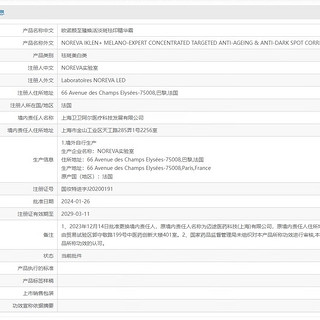 欧诺颜焕白精华霜局部淡斑淡化痘印抗氧化改善暗沉温和不刺激法货原装 局部淡斑精华15ml