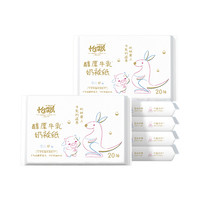 怡飘牛乳纸20抽*2包6层加厚加宽柔软乳霜纸鼻子纸保湿便携纸巾