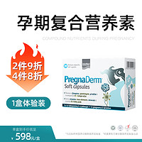 Pregnaderm 希腊pregnaderm孕妇DHA营养素活性叶酸维生素D补钙孕期