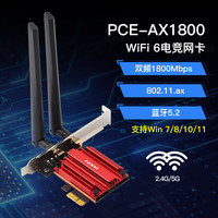 Fenvi/奋威 双频 无线网卡