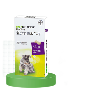 拜宠清 复方非班太尔片 犬用体内驱虫药 6粒