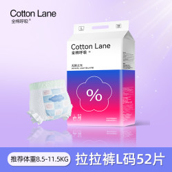 全棉呼吸 无限之光婴儿拉拉裤弱酸亲肤超薄柔软干爽透气尿布湿