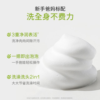 wickle儿童洗发沐浴二合一宝宝洗护沐浴乳婴幼儿沐浴慕斯300ml