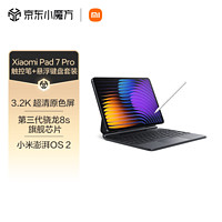 小米 Xiaomi MI) 小米平板7 Pro 柔光版 11.2英寸平板电脑 3.2K超清屏 12+512G黑色