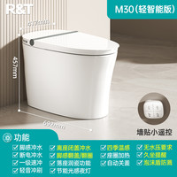 瑞尔特轻智能马桶M30泡沫盾家用半电动坐便器
