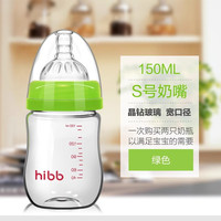 浩一贝贝 新生婴儿奶瓶玻璃喝水防胀气套装初生宝宝6个月1岁2岁3岁以上宽口